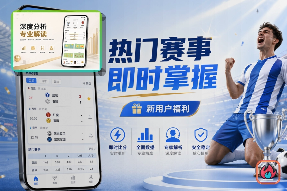杯赛专区